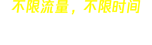 雷霆加速器 slogan
